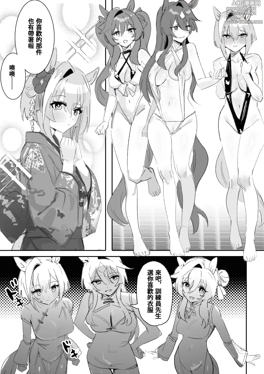 Page 5 of doujinshi Marine Blue (decensored)
