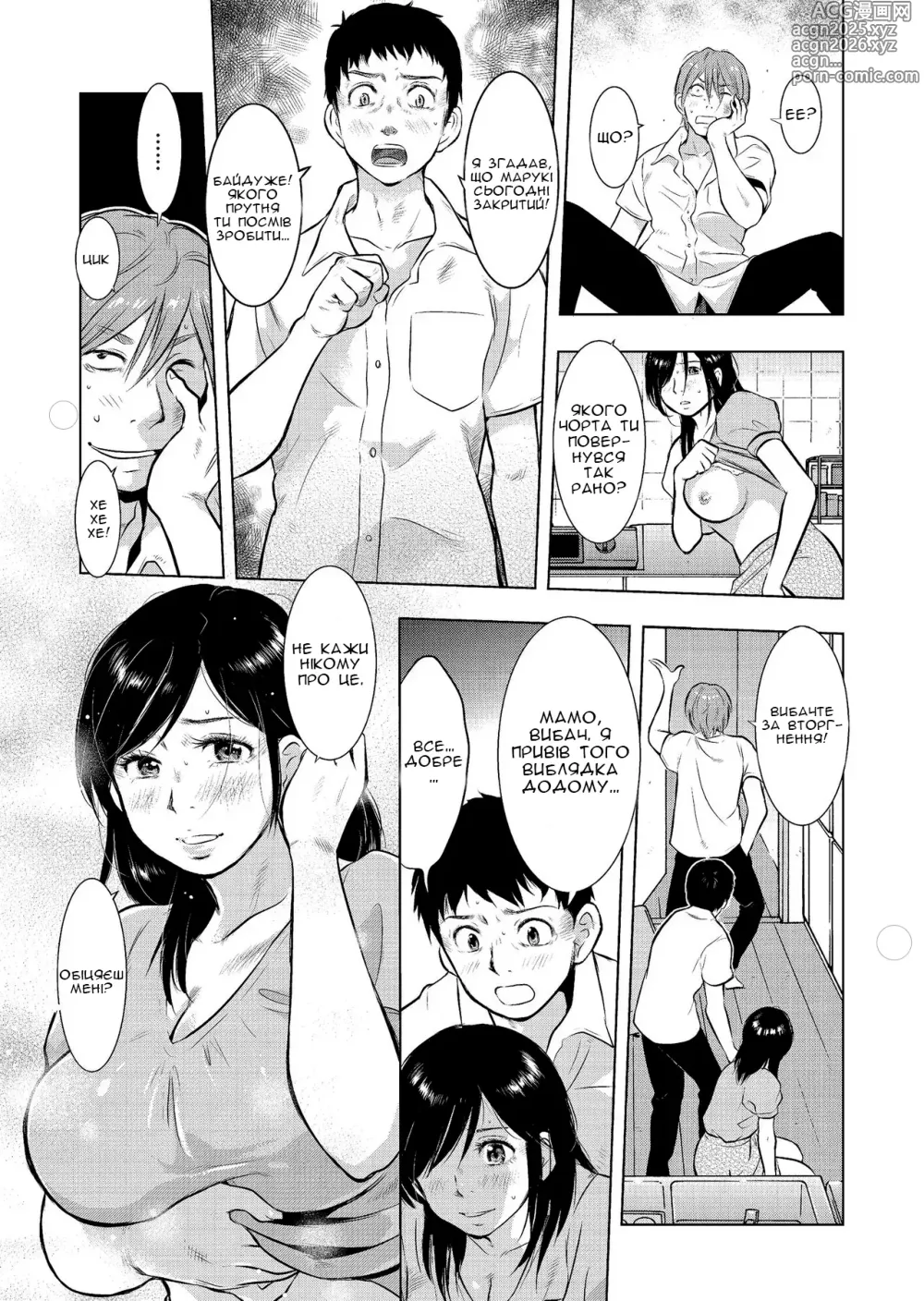 Page 14 of doujinshi Інцест-щоденник сім'ї Ікебукуро