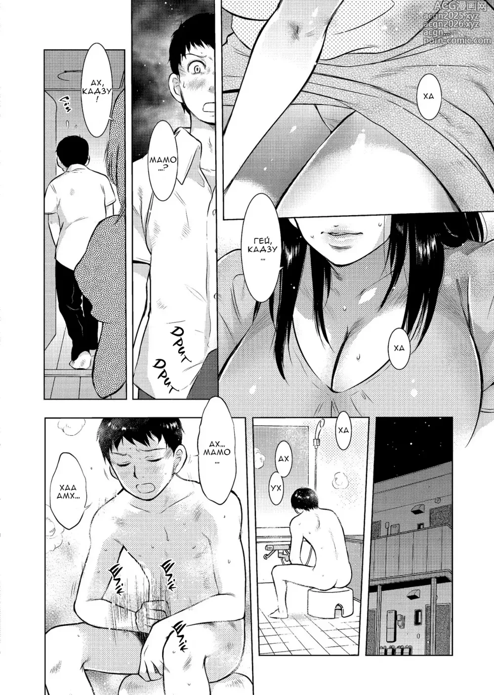 Page 15 of doujinshi Інцест-щоденник сім'ї Ікебукуро