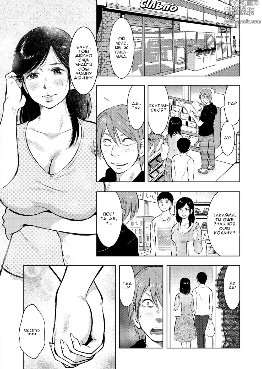 Page 25 of doujinshi Інцест-щоденник сім'ї Ікебукуро