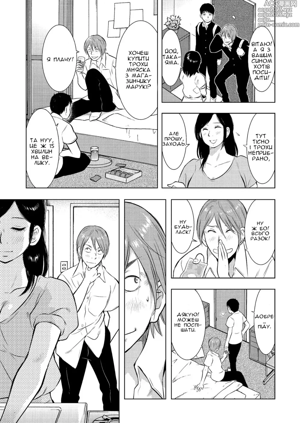 Page 10 of doujinshi Інцест-щоденник сім'ї Ікебукуро