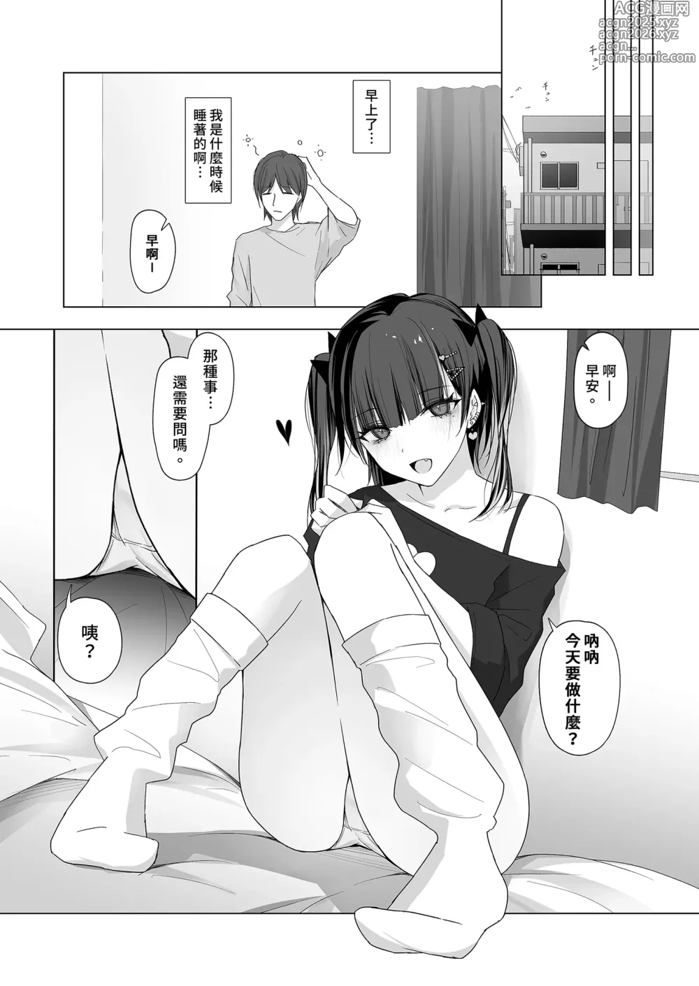 Page 22 of doujinshi 狂妄女子莉莉乃醬 (decensored)