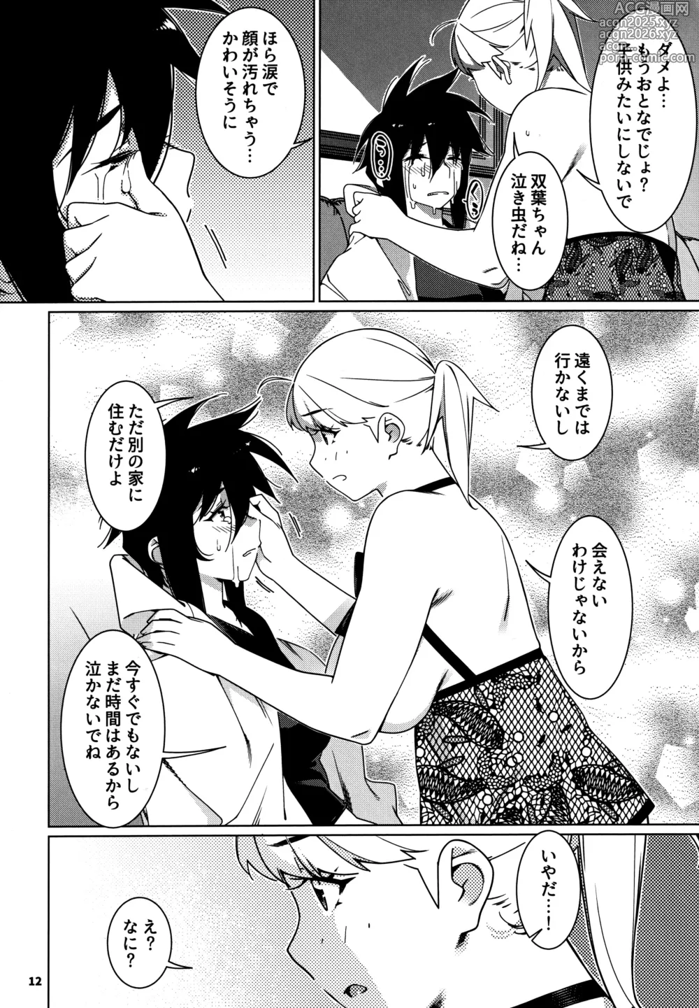 Page 11 of doujinshi Otonano Omochiya 27