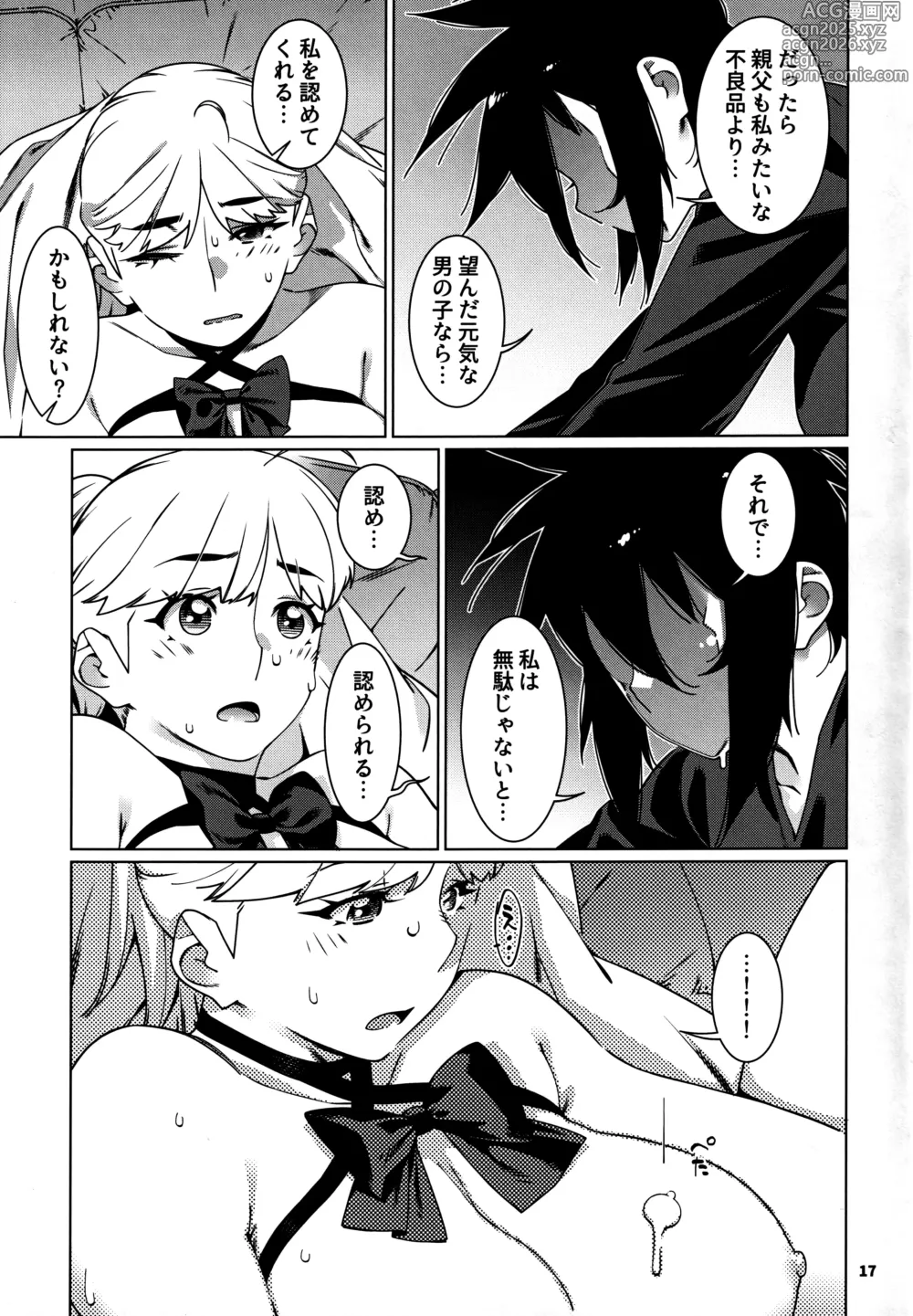 Page 16 of doujinshi Otonano Omochiya 27