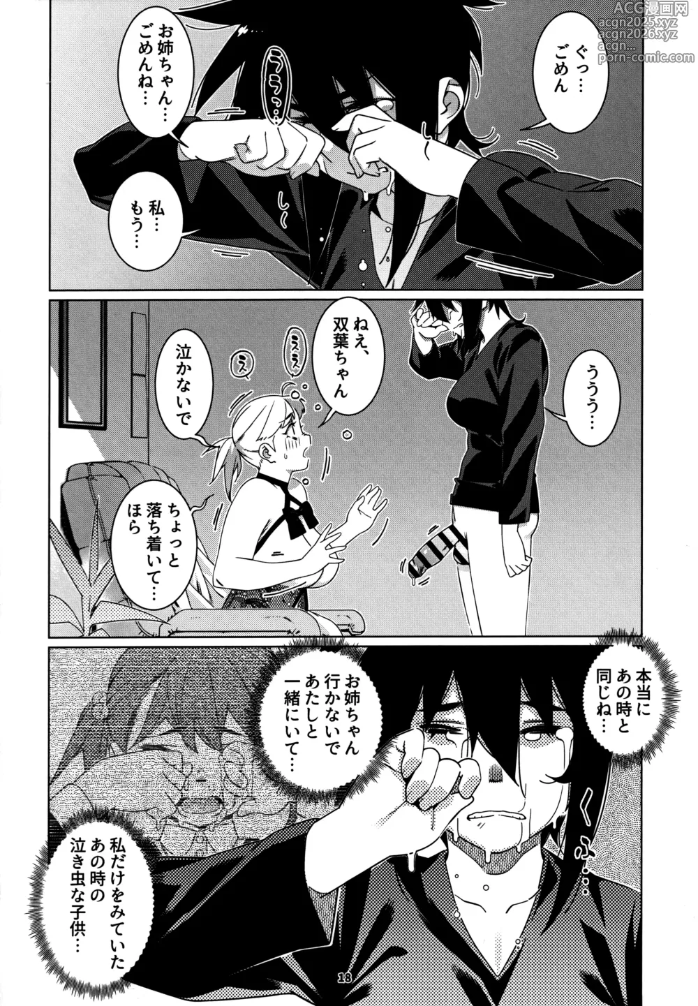 Page 17 of doujinshi Otonano Omochiya 27