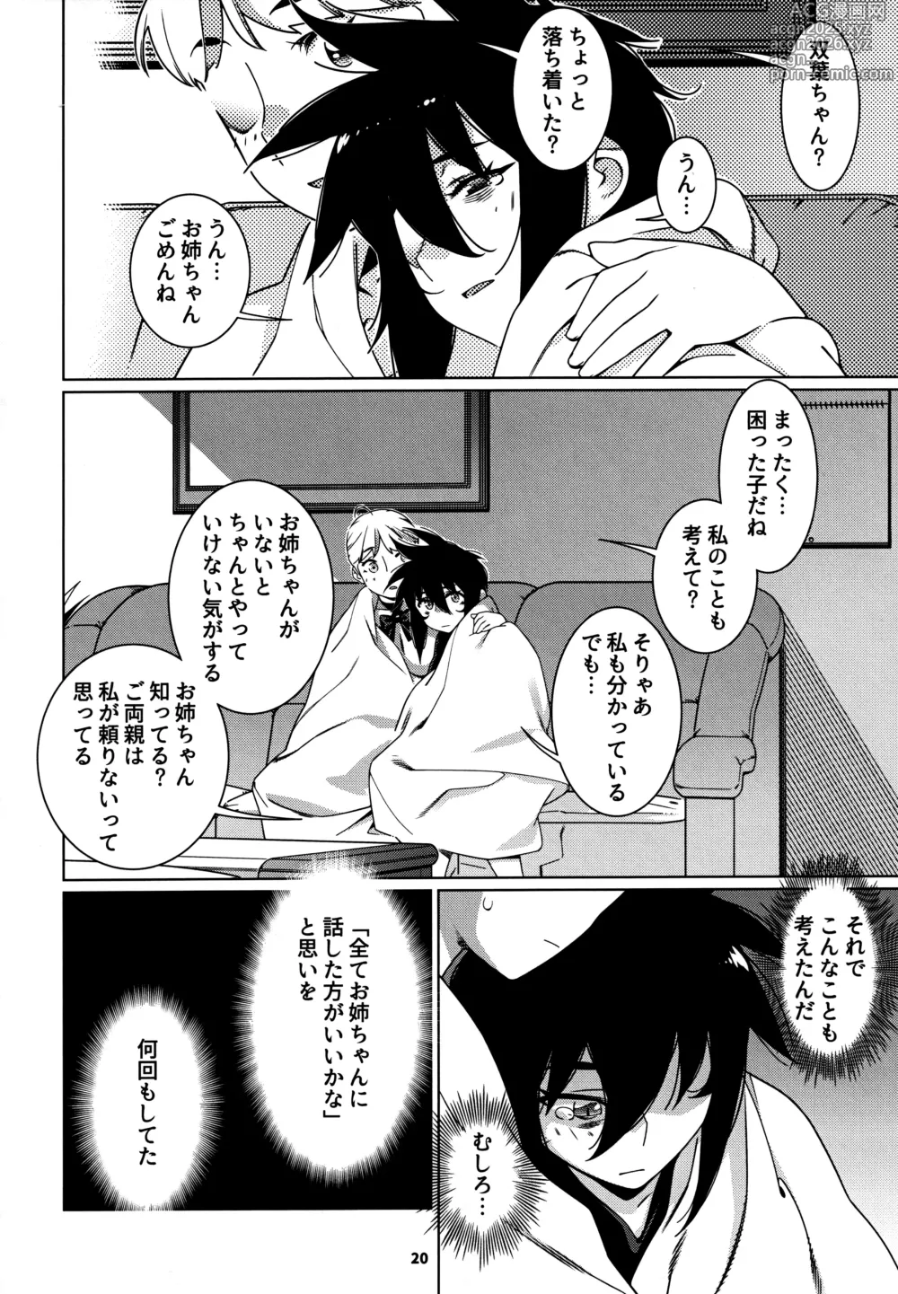 Page 19 of doujinshi Otonano Omochiya 27