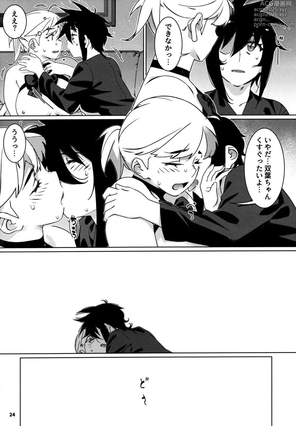 Page 23 of doujinshi Otonano Omochiya 27