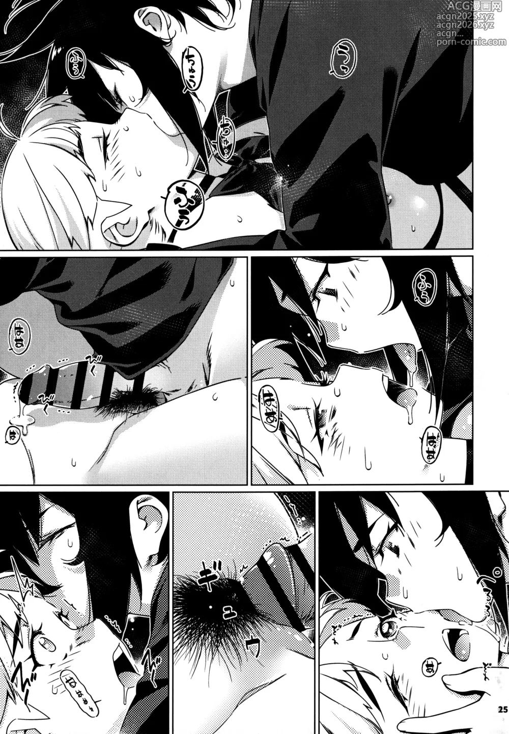 Page 24 of doujinshi Otonano Omochiya 27