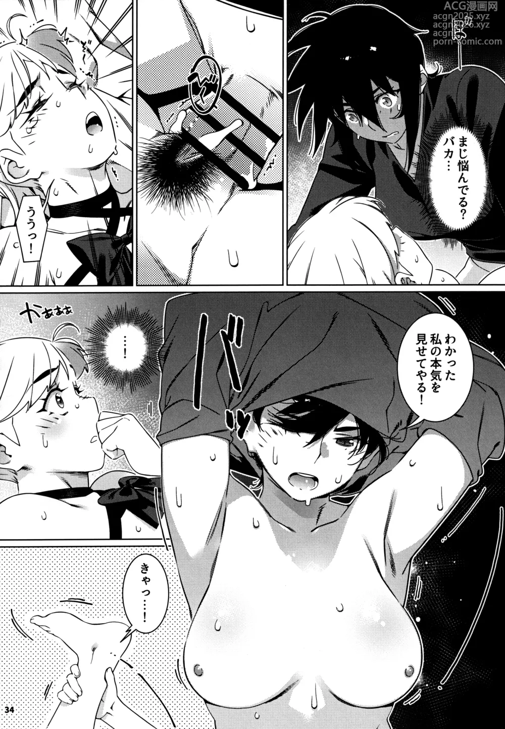 Page 33 of doujinshi Otonano Omochiya 27