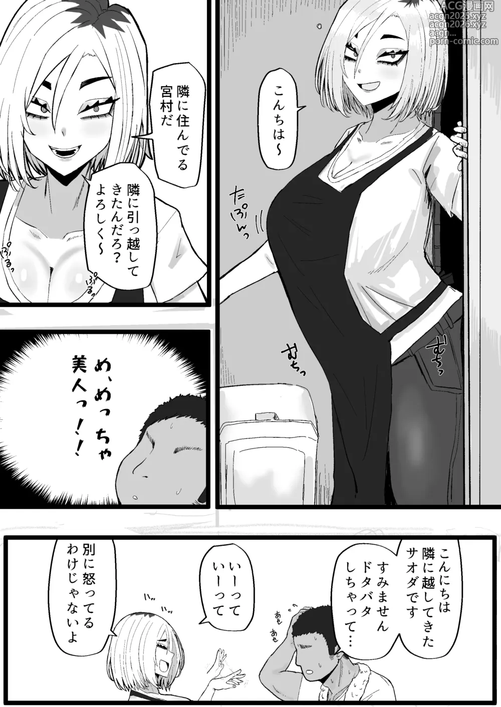 Page 3 of doujinshi Tonari no Sokonashi Seiyoku no Hitozuma san