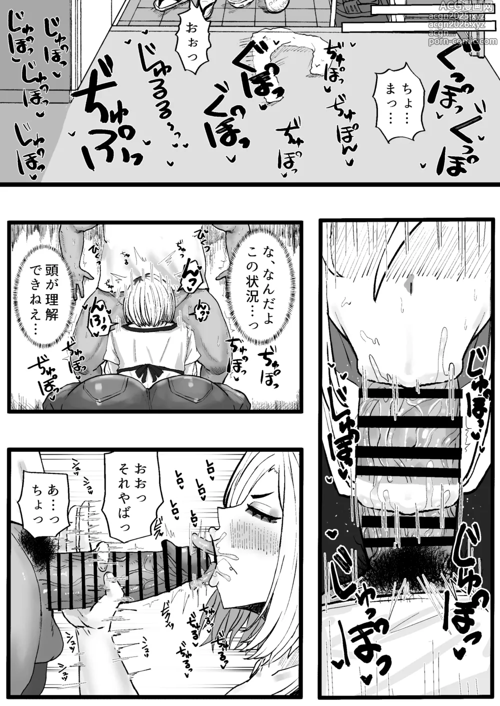 Page 7 of doujinshi Tonari no Sokonashi Seiyoku no Hitozuma san