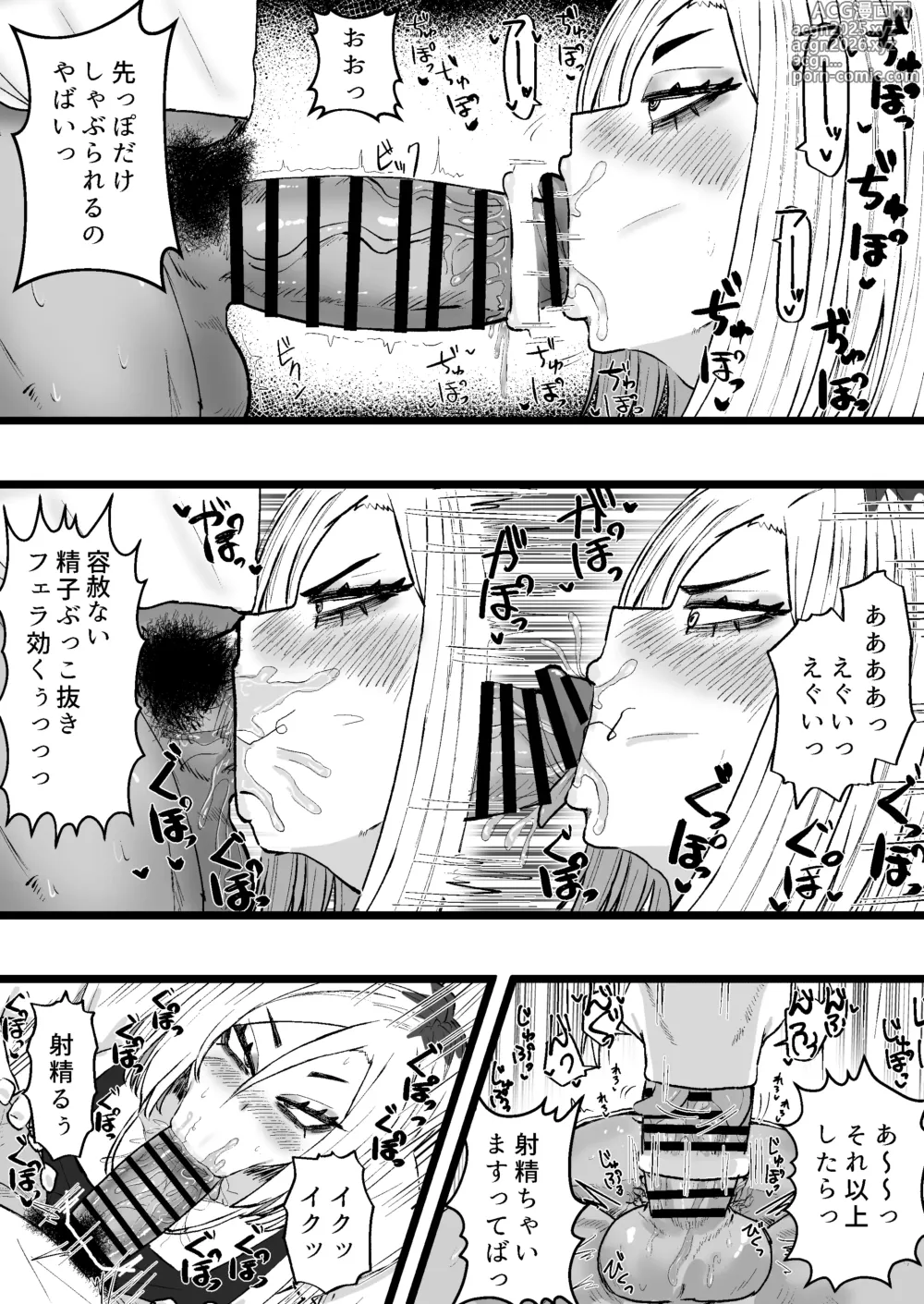 Page 8 of doujinshi Tonari no Sokonashi Seiyoku no Hitozuma san