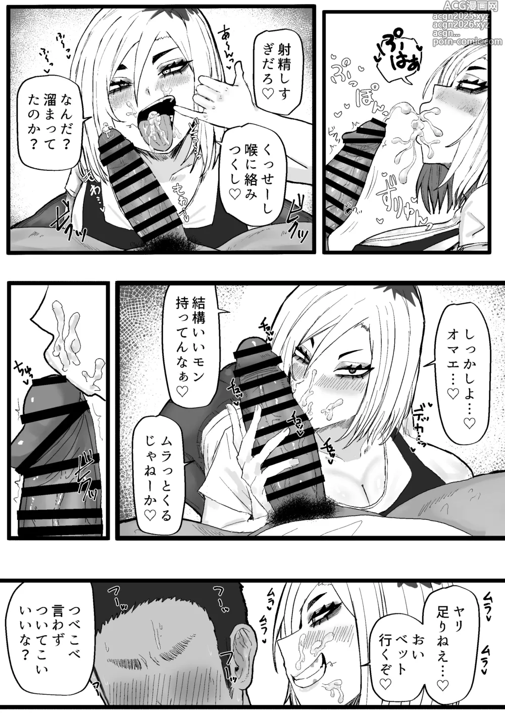 Page 10 of doujinshi Tonari no Sokonashi Seiyoku no Hitozuma san