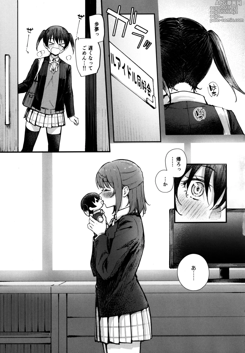 Page 2 of doujinshi KISS YOU BABY!!