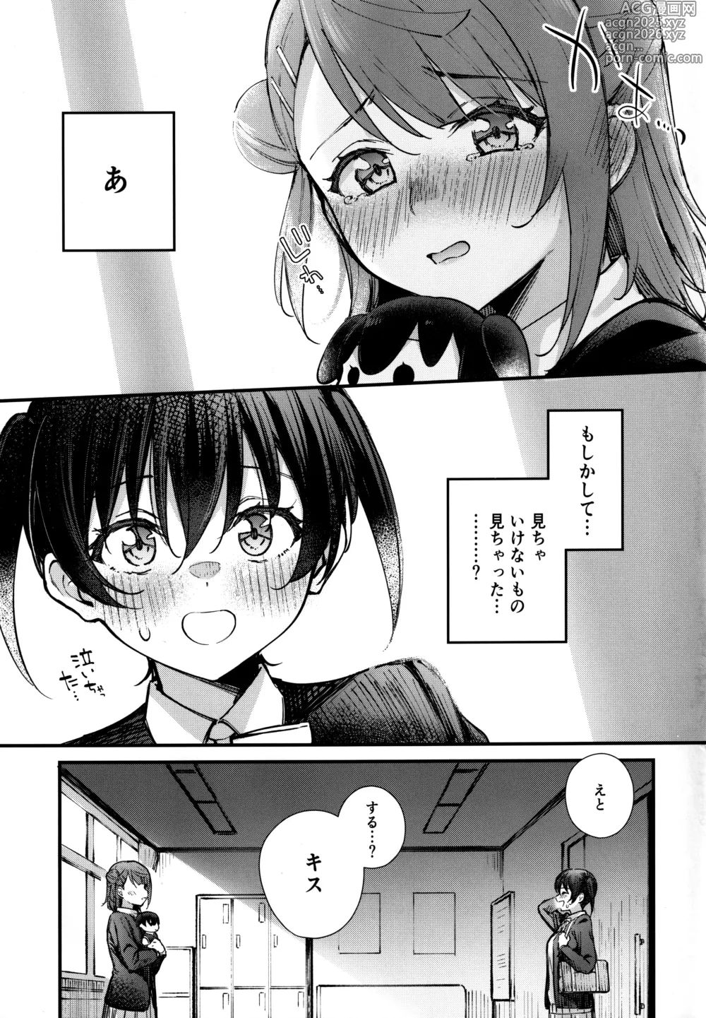 Page 4 of doujinshi KISS YOU BABY!!