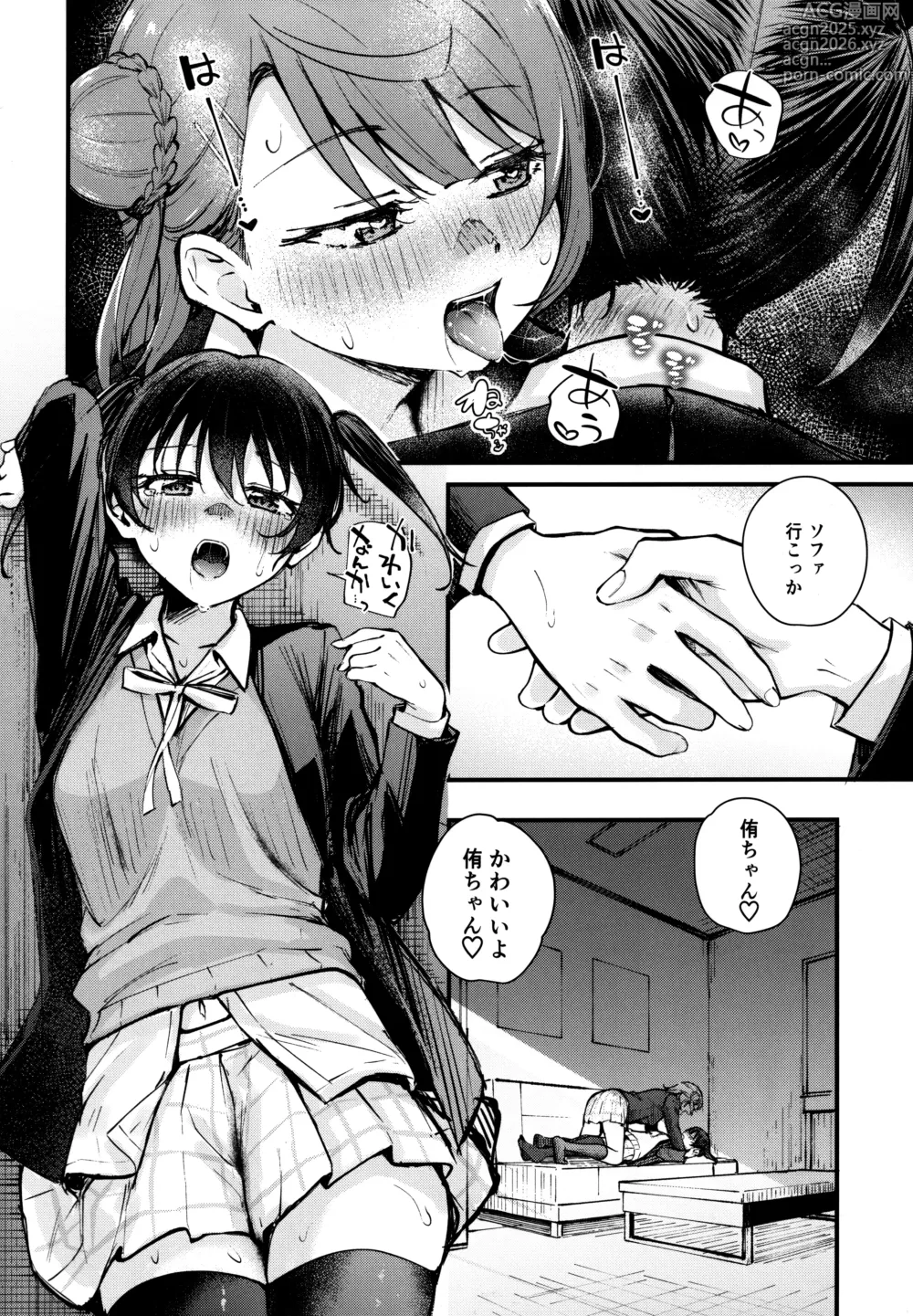 Page 9 of doujinshi KISS YOU BABY!!