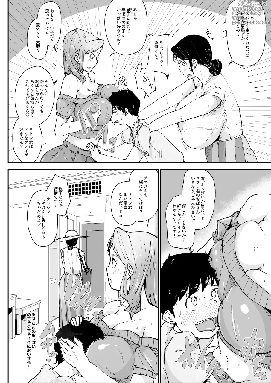 Page 6 of doujinshi Shinguru Maza- no Hahaoya to Sekkusu Dekiru to Omotta Noni 1