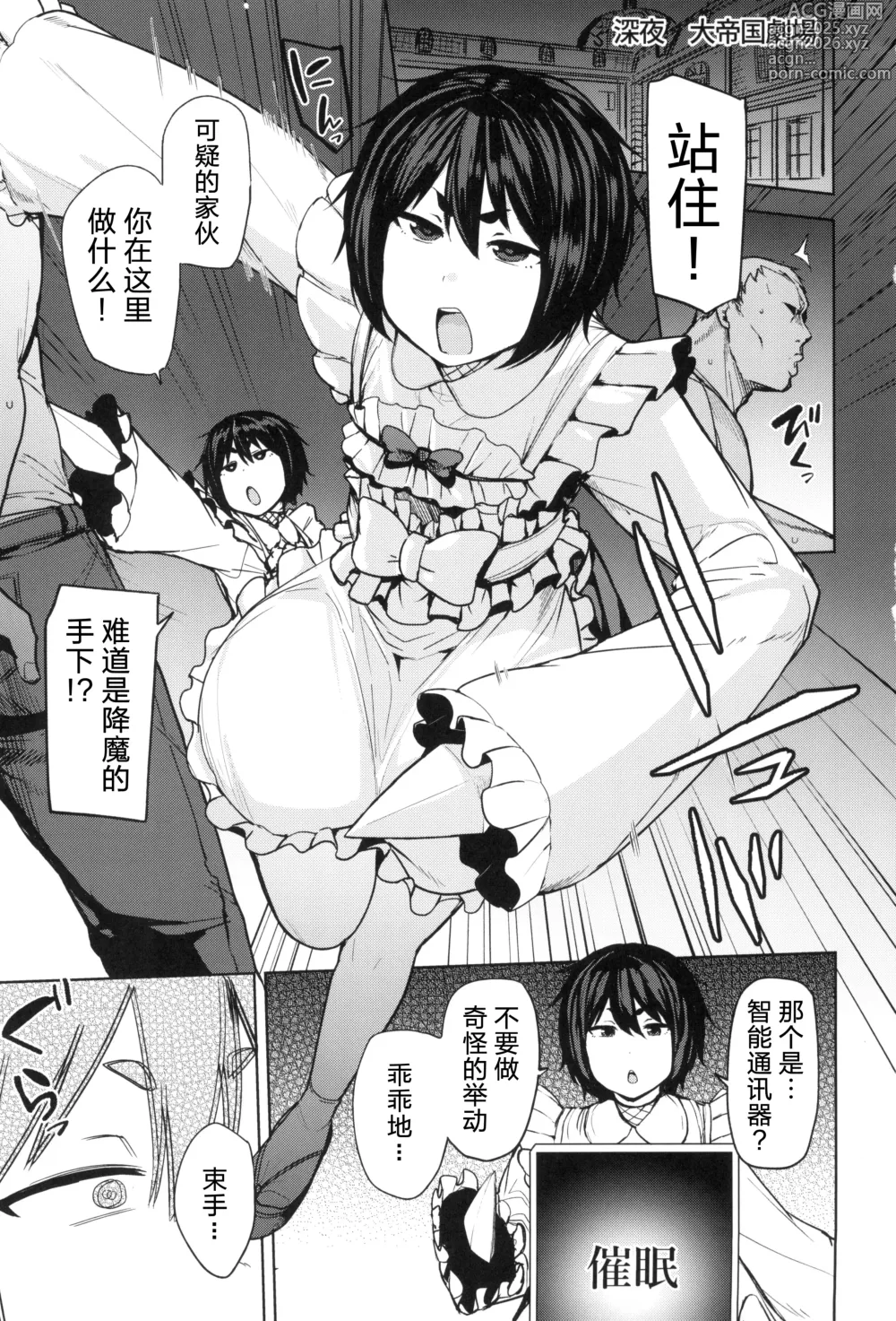 Page 3 of doujinshi 望月流催眠的戒律