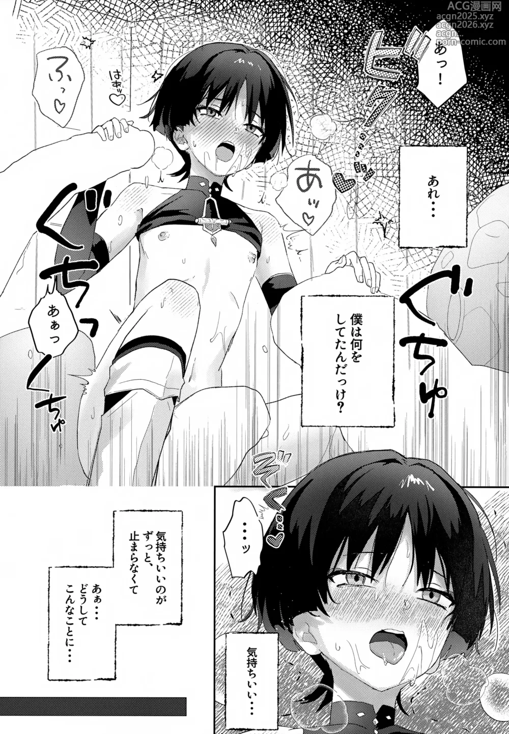 Page 2 of doujinshi Slime to Asobo