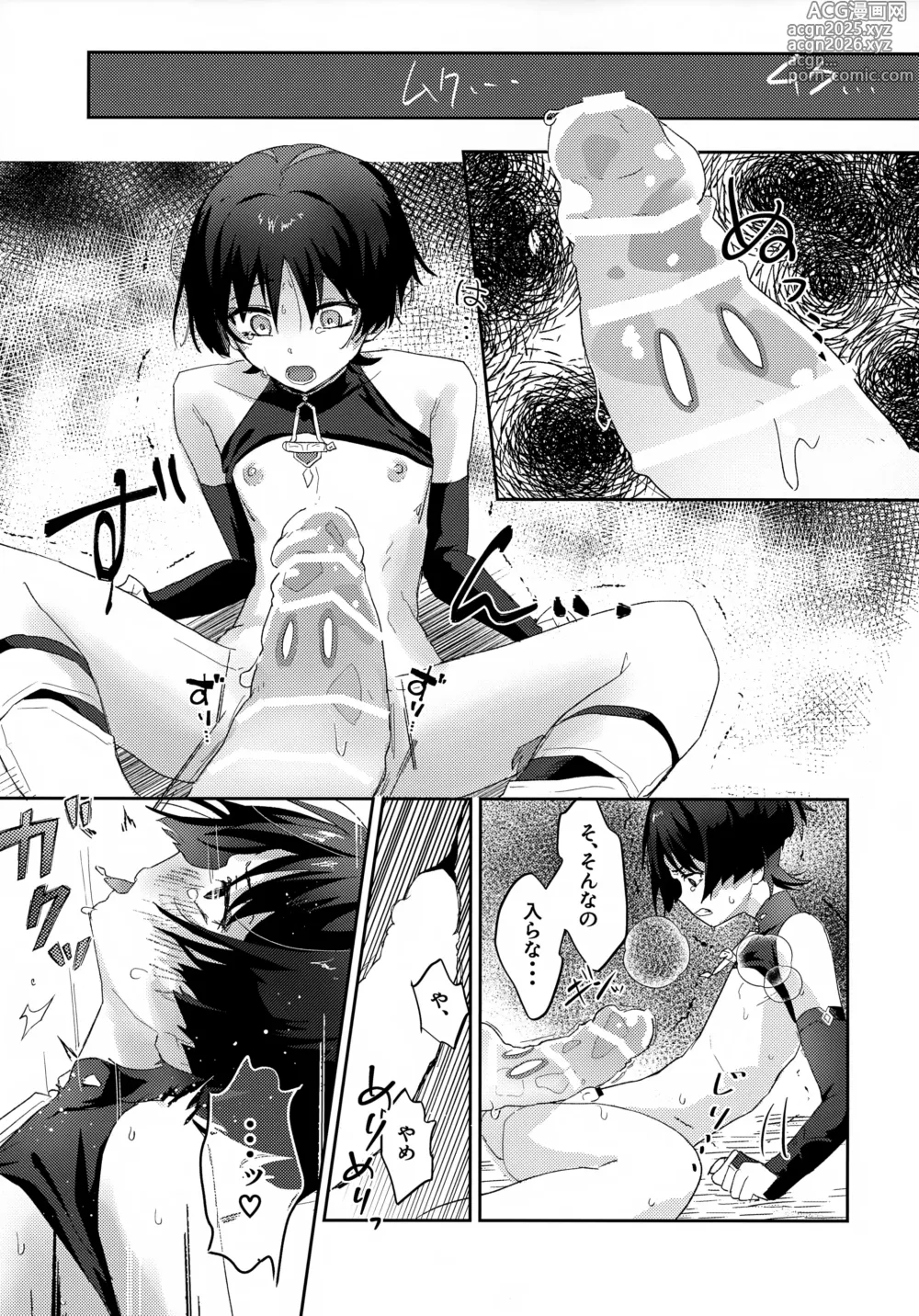 Page 12 of doujinshi Slime to Asobo