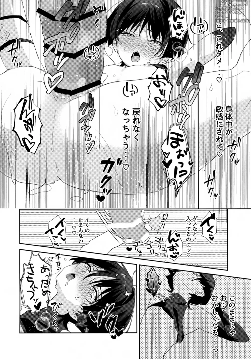 Page 13 of doujinshi Slime to Asobo
