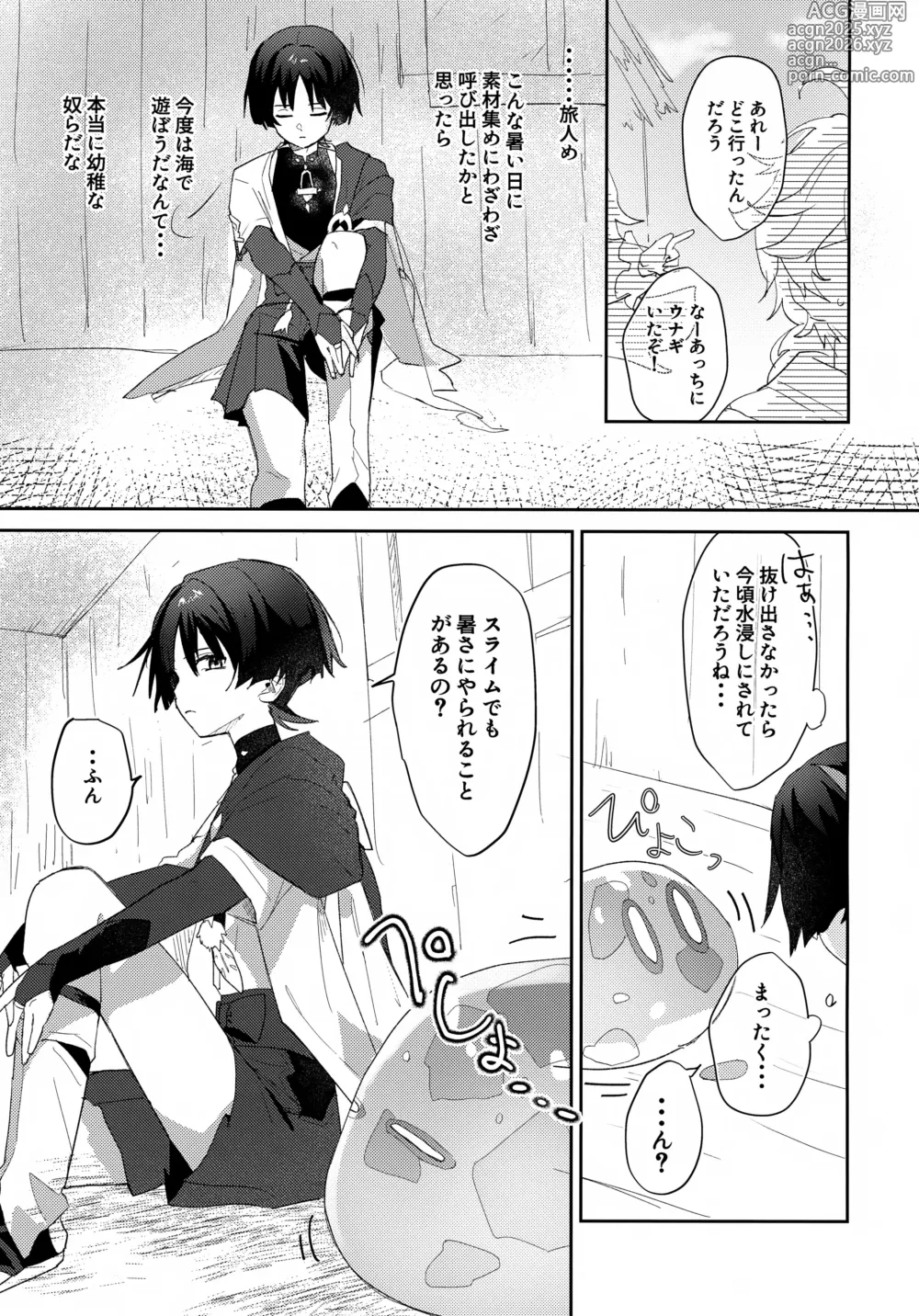 Page 4 of doujinshi Slime to Asobo
