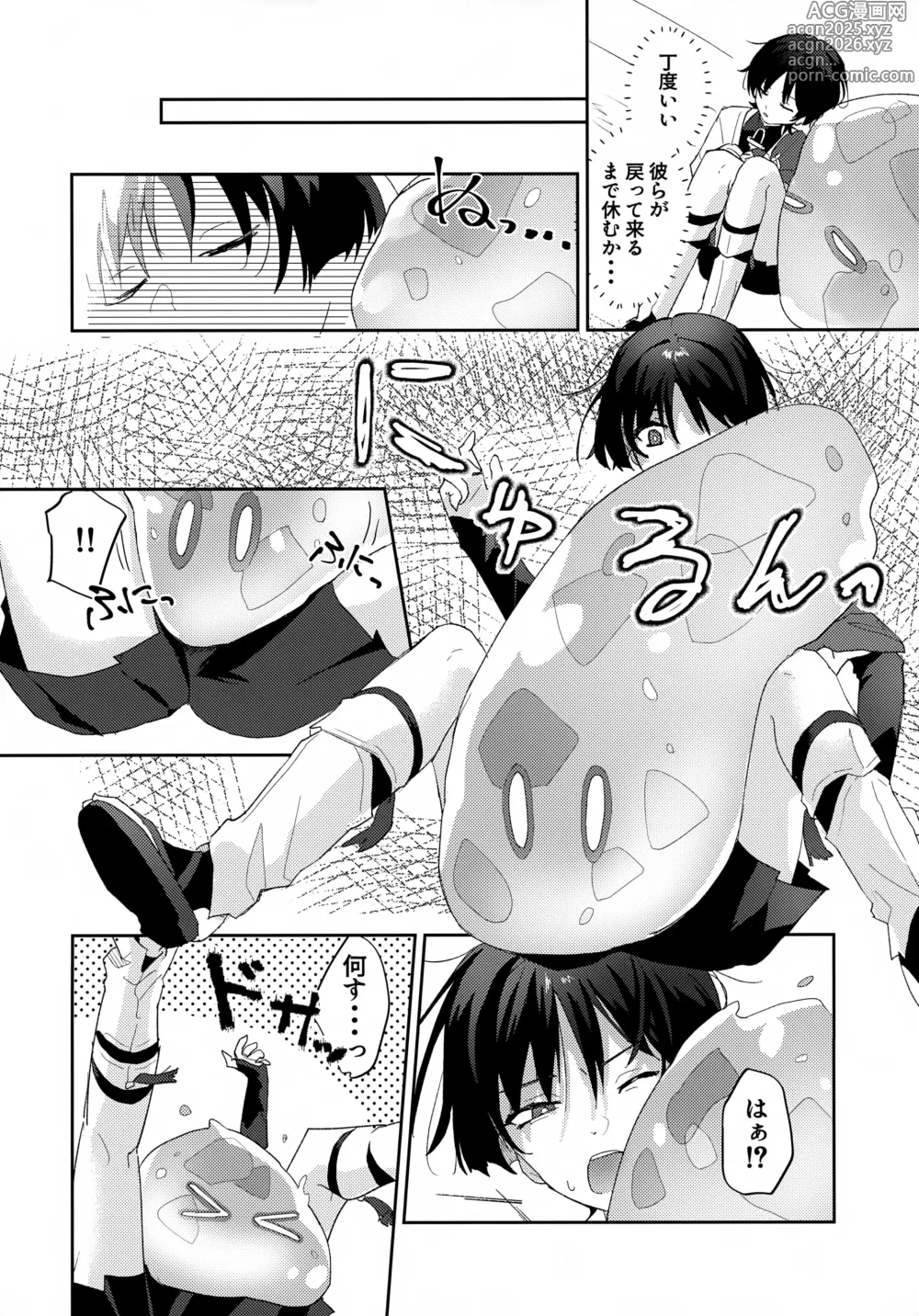 Page 5 of doujinshi Slime to Asobo
