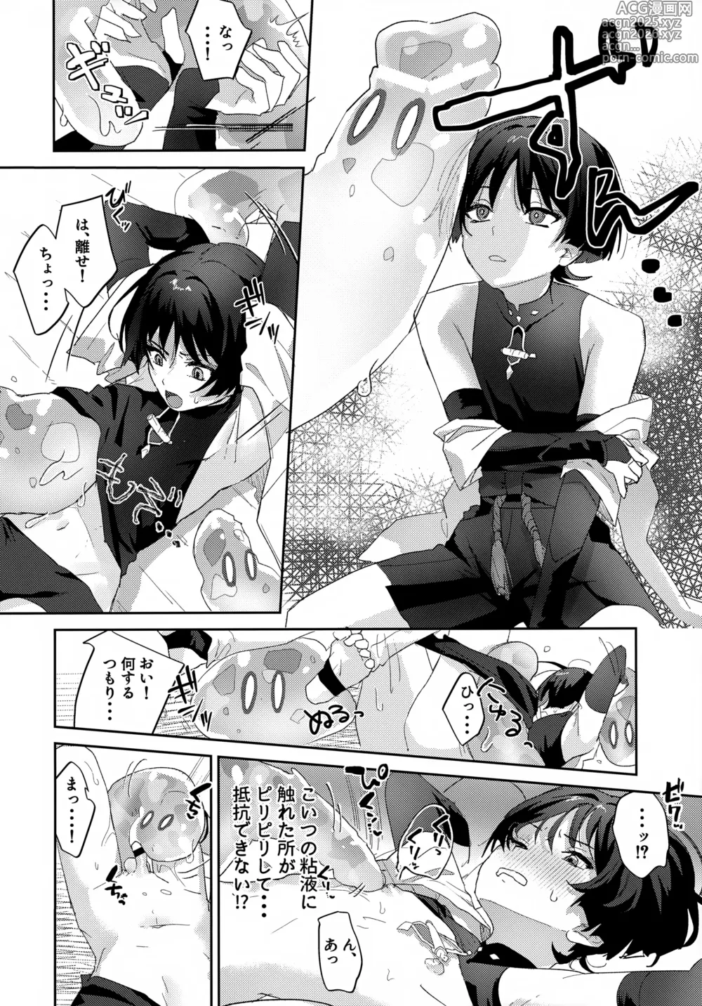 Page 7 of doujinshi Slime to Asobo