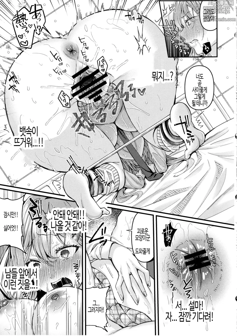 Page 11 of doujinshi 인격배설!! JK 절정 2