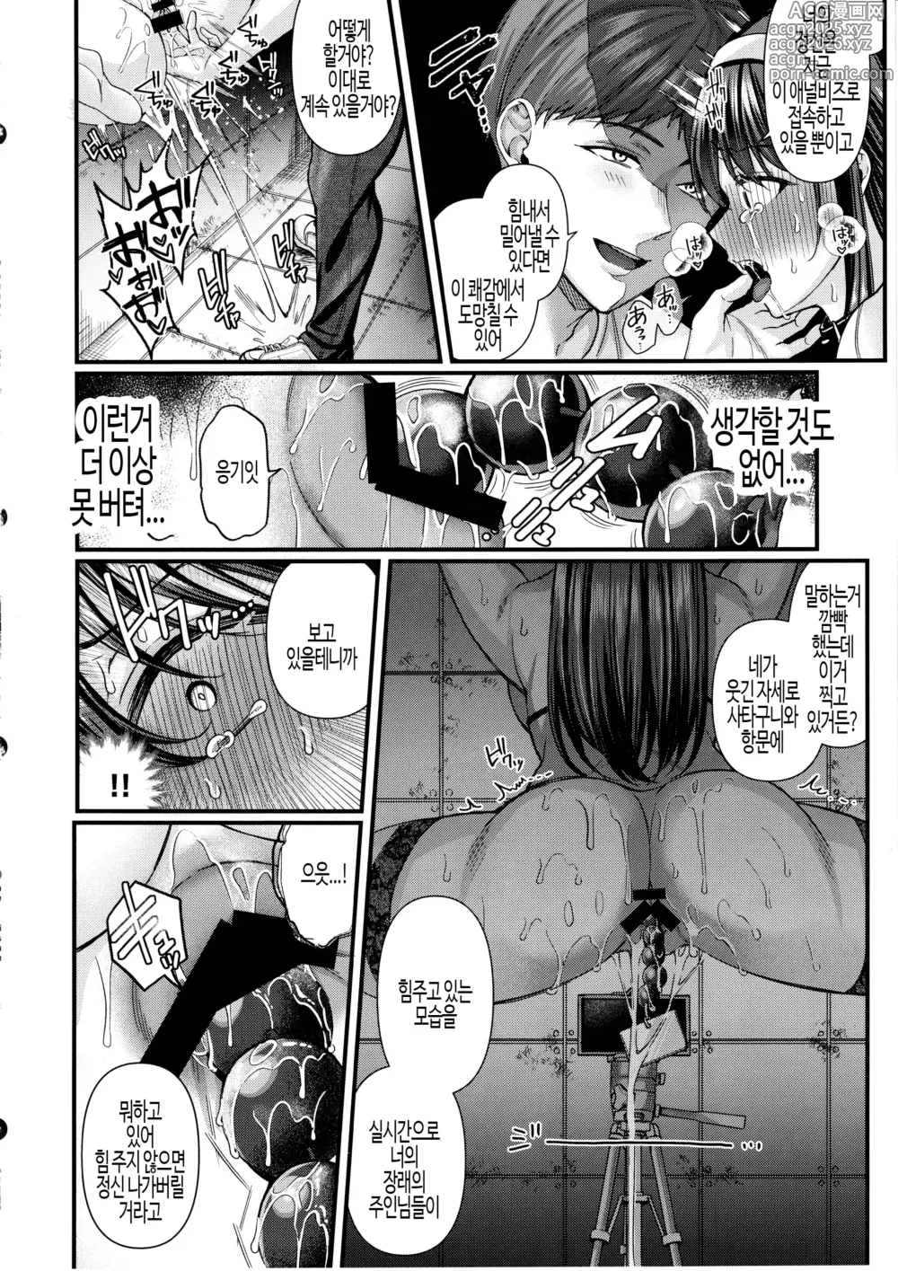 Page 18 of doujinshi 인격배설!! JK 절정 2