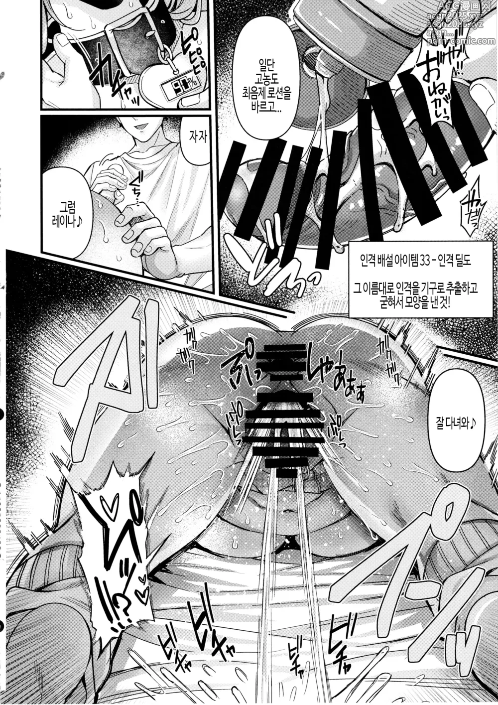 Page 22 of doujinshi 인격배설!! JK 절정 2