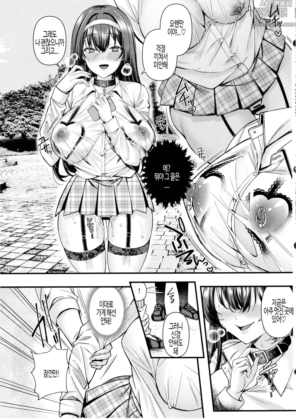 Page 5 of doujinshi 인격배설!! JK 절정 2