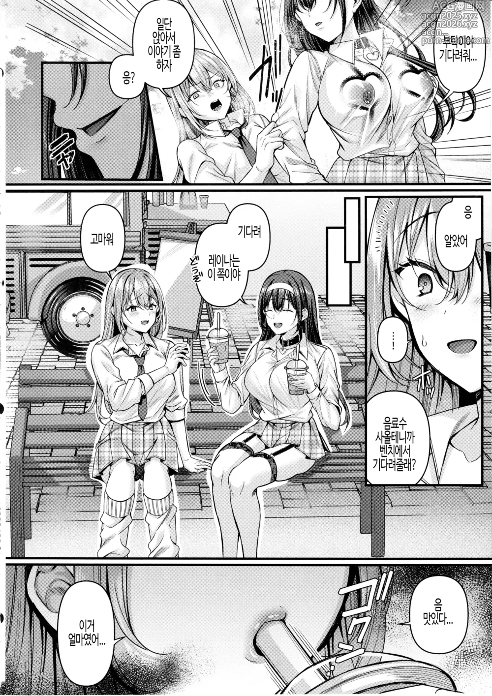 Page 6 of doujinshi 인격배설!! JK 절정 2