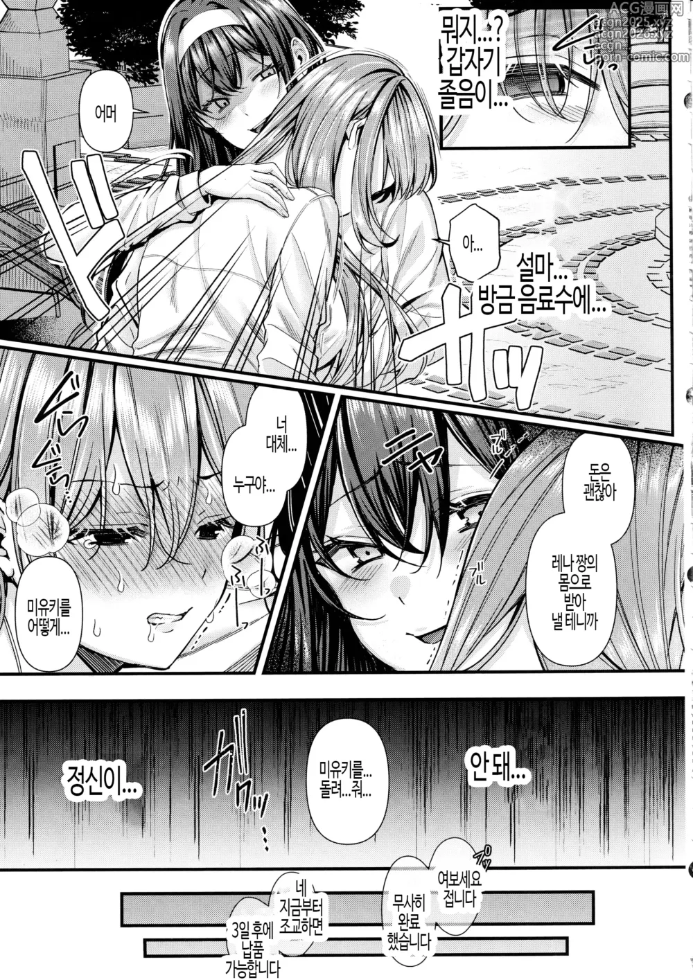 Page 7 of doujinshi 인격배설!! JK 절정 2