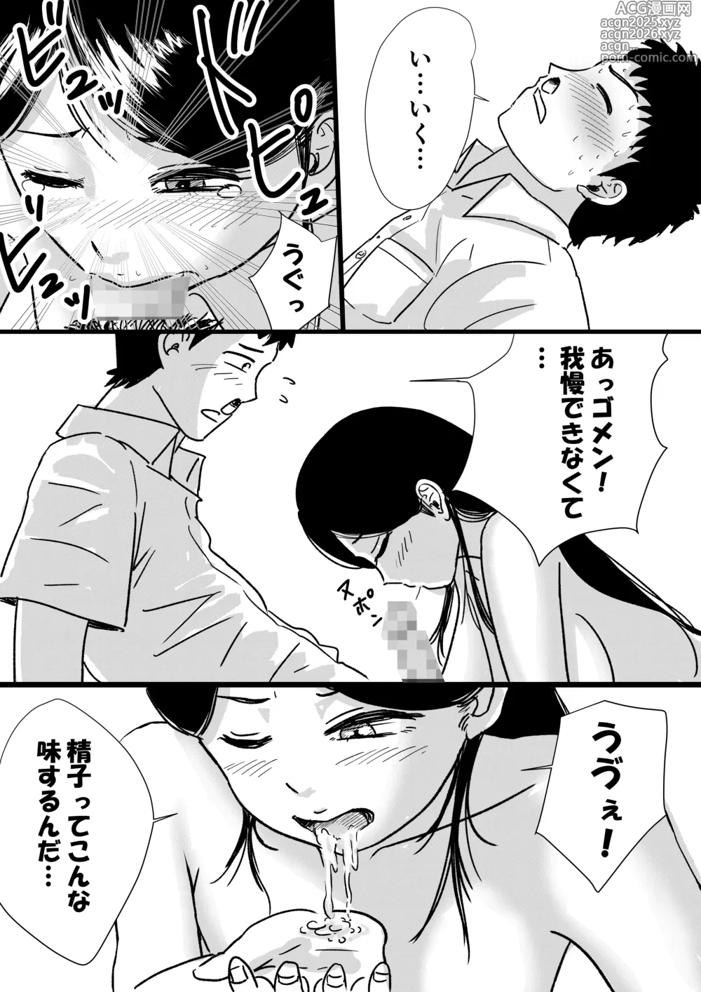 Page 15 of doujinshi Shuukyoujou no Riyuu de Zenra no Joshi Kousei ga Tenkou shitekite Saikou datta Hanashi