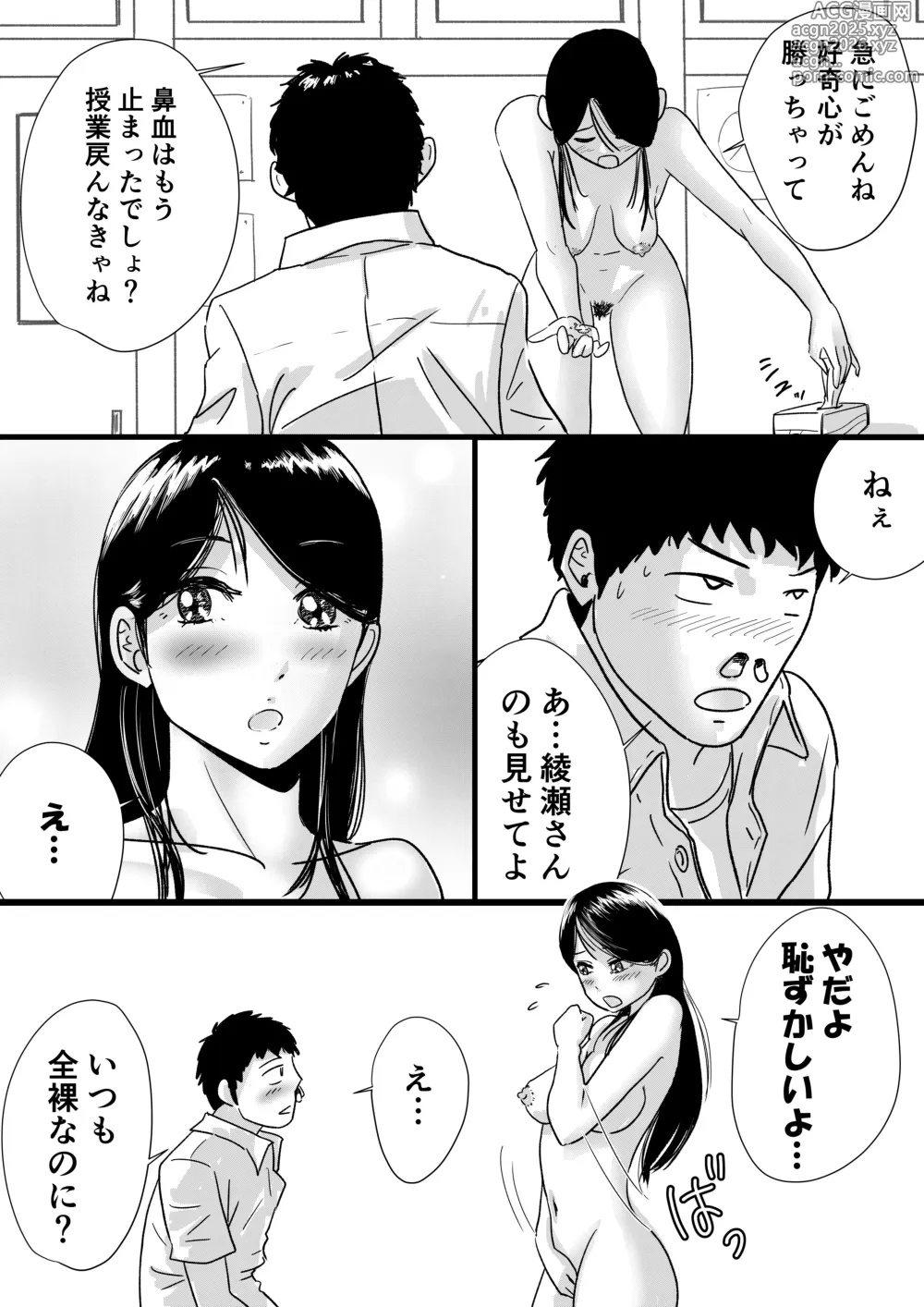 Page 16 of doujinshi Shuukyoujou no Riyuu de Zenra no Joshi Kousei ga Tenkou shitekite Saikou datta Hanashi
