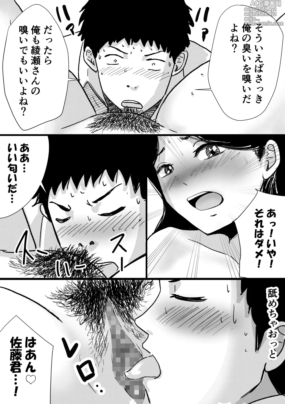 Page 21 of doujinshi Shuukyoujou no Riyuu de Zenra no Joshi Kousei ga Tenkou shitekite Saikou datta Hanashi
