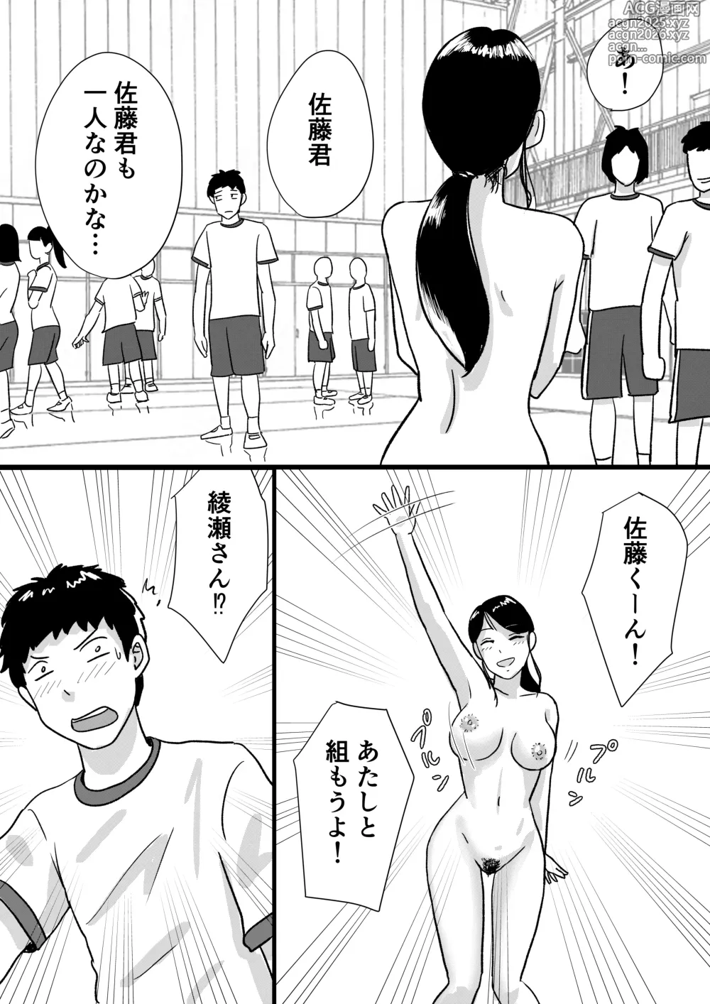 Page 25 of doujinshi Shuukyoujou no Riyuu de Zenra no Joshi Kousei ga Tenkou shitekite Saikou datta Hanashi