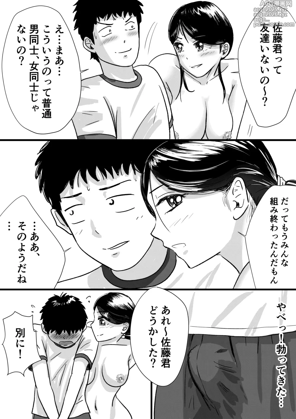 Page 26 of doujinshi Shuukyoujou no Riyuu de Zenra no Joshi Kousei ga Tenkou shitekite Saikou datta Hanashi