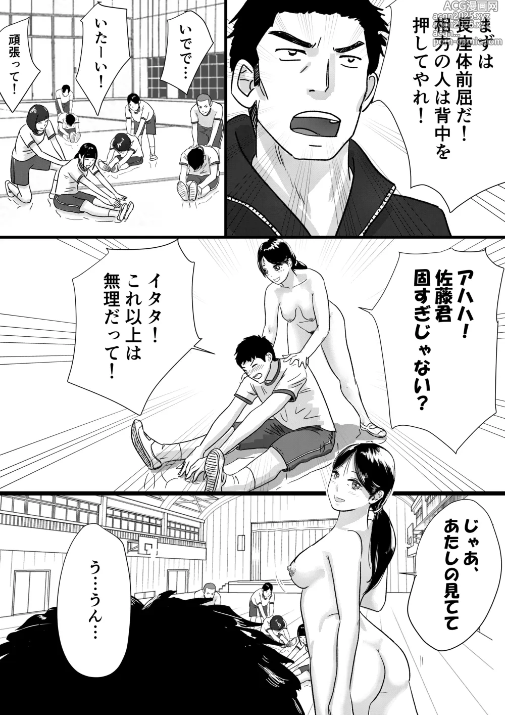 Page 27 of doujinshi Shuukyoujou no Riyuu de Zenra no Joshi Kousei ga Tenkou shitekite Saikou datta Hanashi