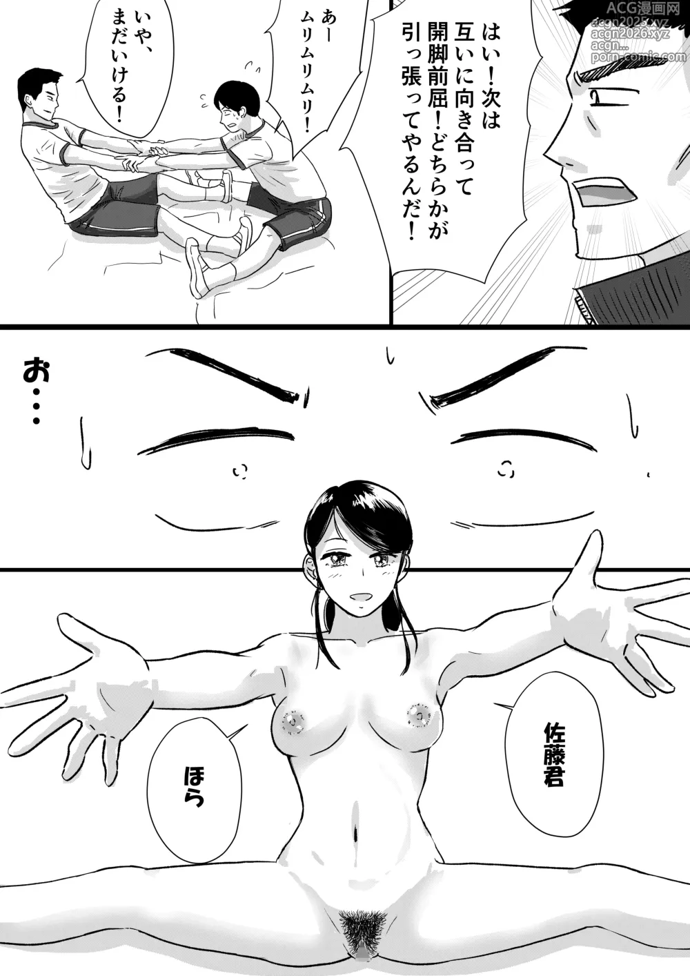 Page 29 of doujinshi Shuukyoujou no Riyuu de Zenra no Joshi Kousei ga Tenkou shitekite Saikou datta Hanashi