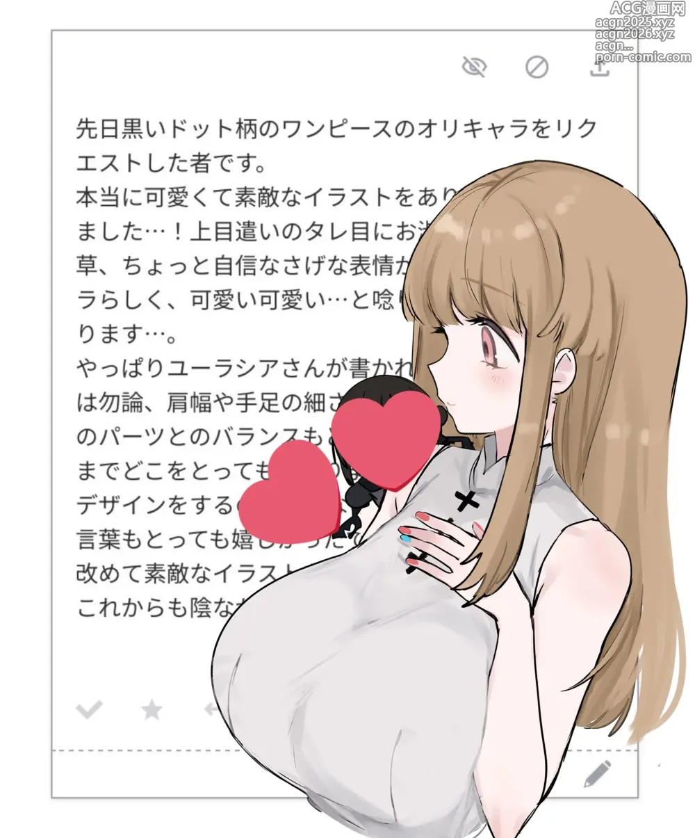 Page 110 of imageset 【twitter】ユーラシア