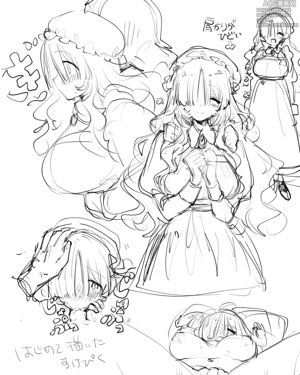 Page 99 of imageset 【twitter】ユーラシア
