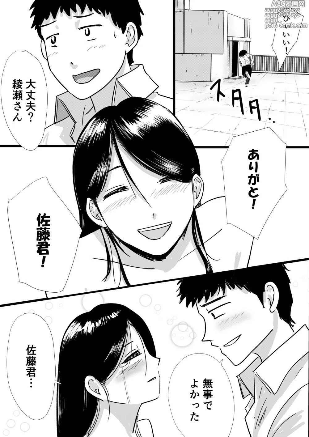 Page 22 of doujinshi Shuukyoujou no Riyuu de Zenra no Joshi Kousei ga Gakkou no Okujou de XXX shichatta Hanashi
