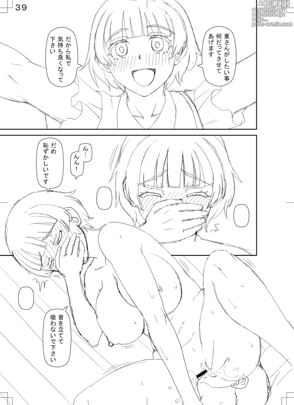 Page 237 of manga Jinzou Manko Hatsubaichuu - ARTIFICIAL PUSSY ON SALE NOW + My Fair Lady Ch. 1  Shitagaki Manga + Hyoushian + Hyoushi Illust