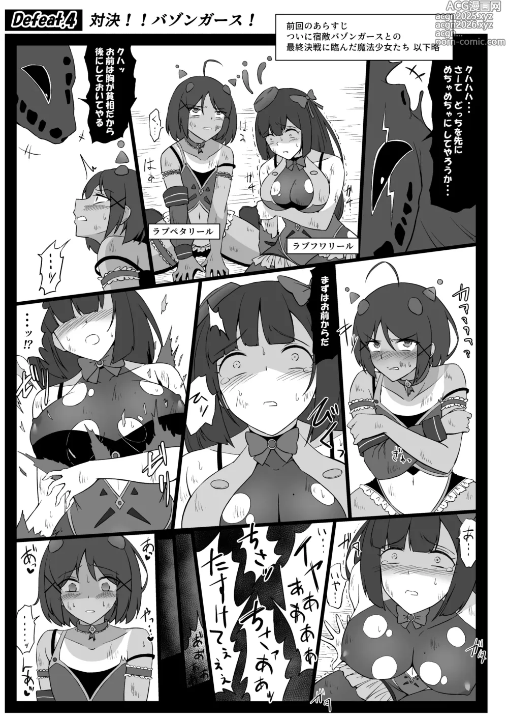 Page 21 of doujinshi Mahou Shoujo Higeki