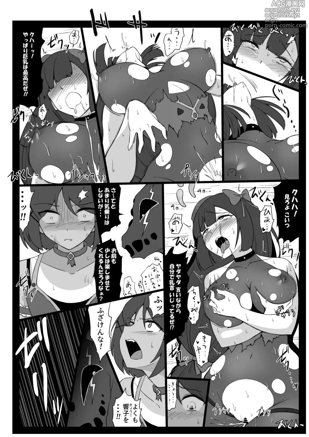 Page 22 of doujinshi Mahou Shoujo Higeki