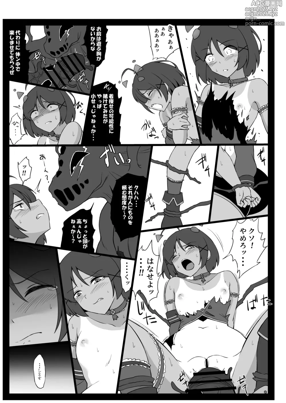 Page 23 of doujinshi Mahou Shoujo Higeki