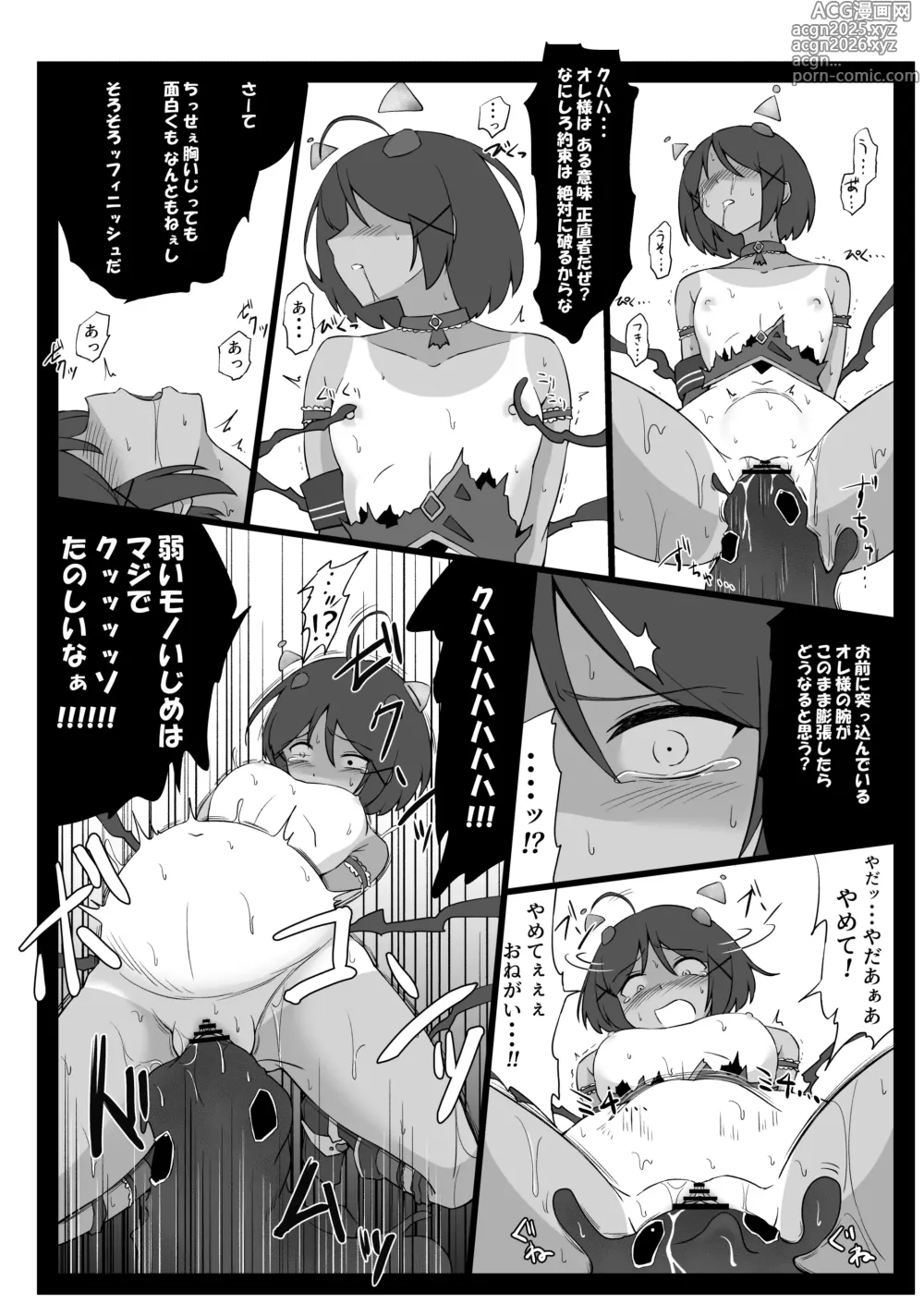 Page 26 of doujinshi Mahou Shoujo Higeki