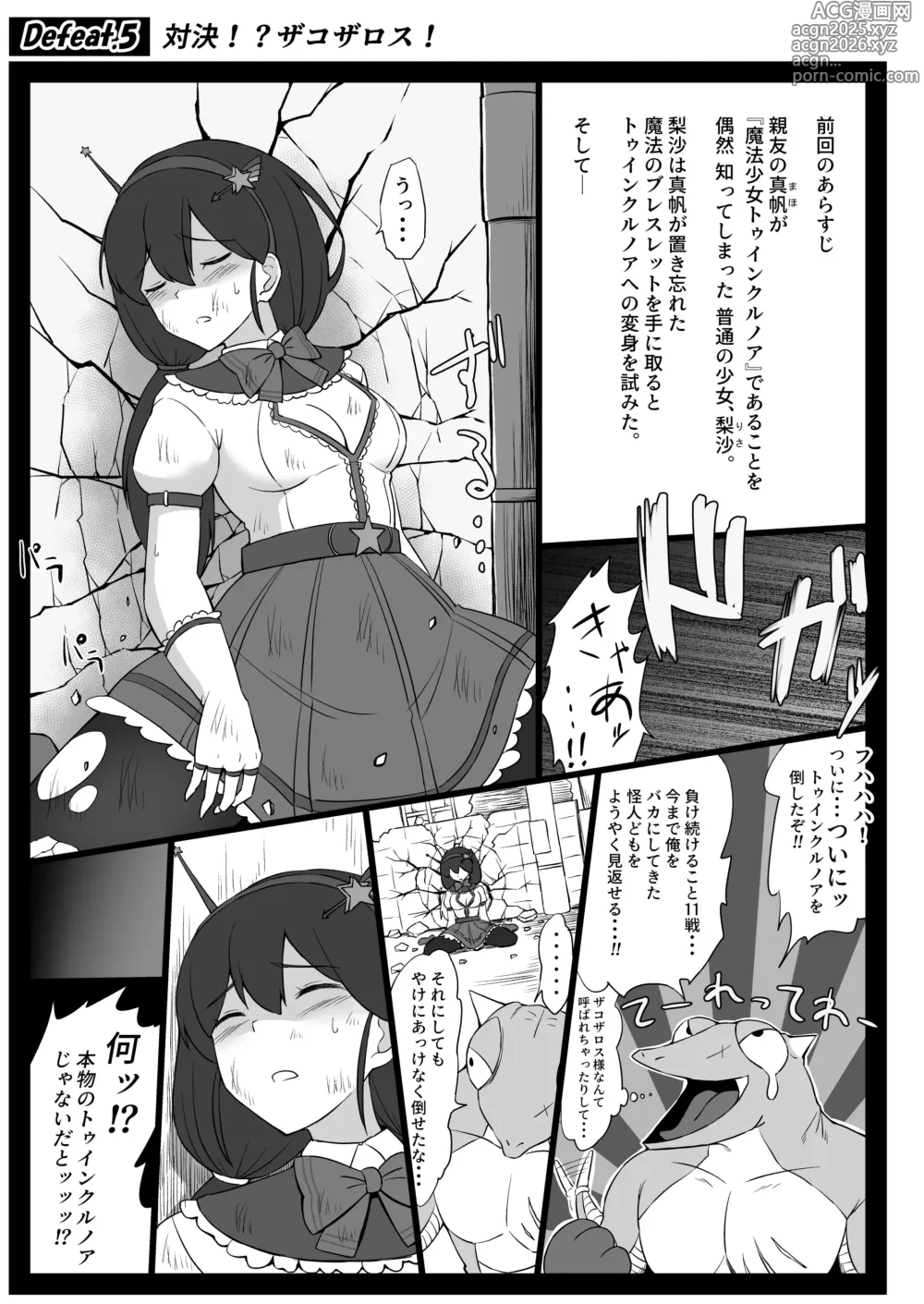 Page 29 of doujinshi Mahou Shoujo Higeki